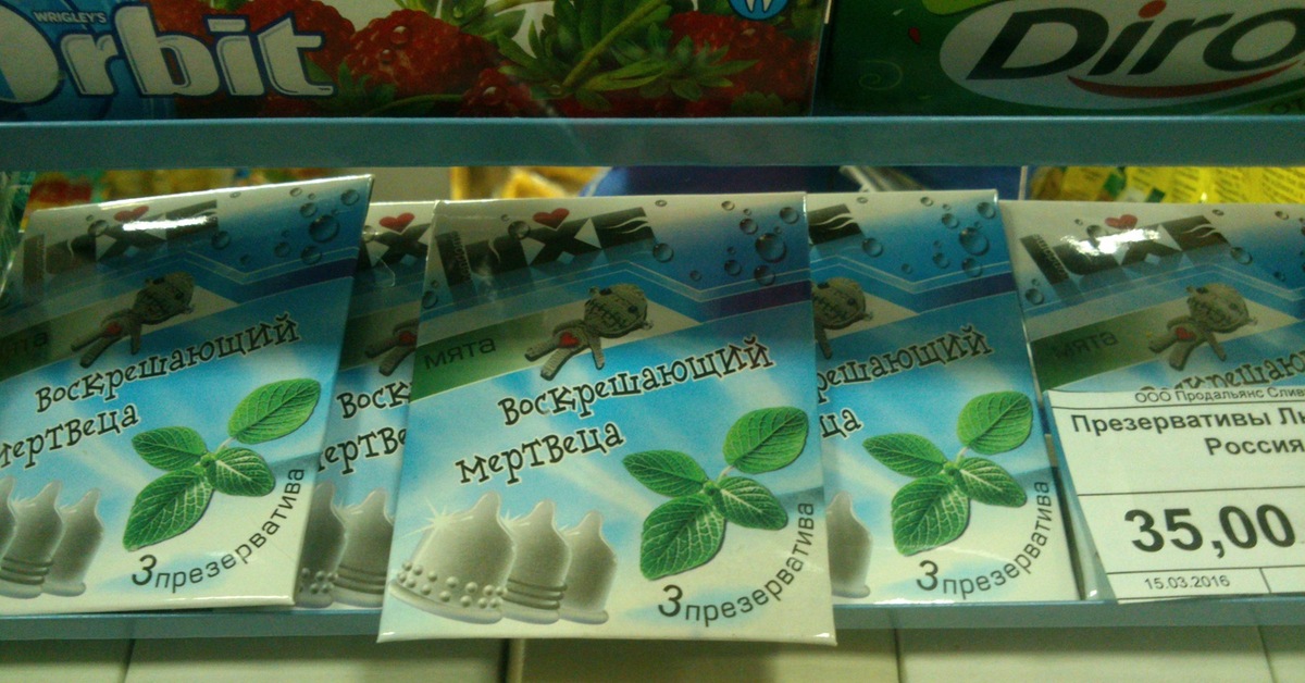 Презервативы 