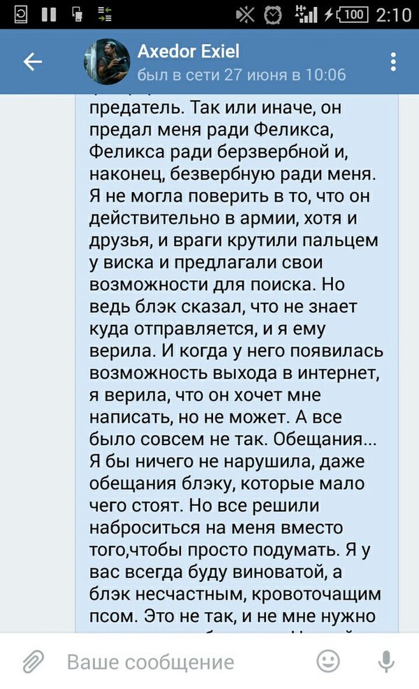 Я напишу историю своей рукою Я напишу историю своей рукою