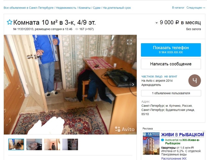 Сдача жилья за секс 34