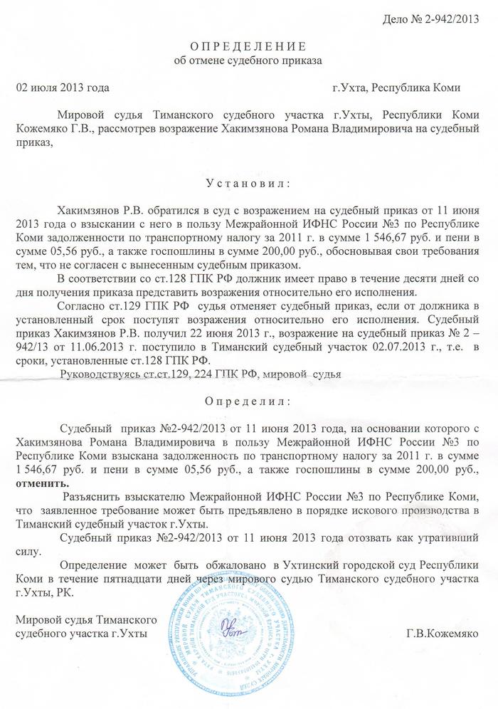 что судебно прокурорская практика ифнс содержание квартир Мытищах