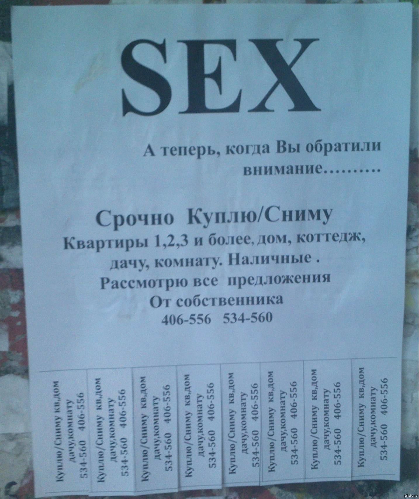 Секс Объявления Вк В Брянске