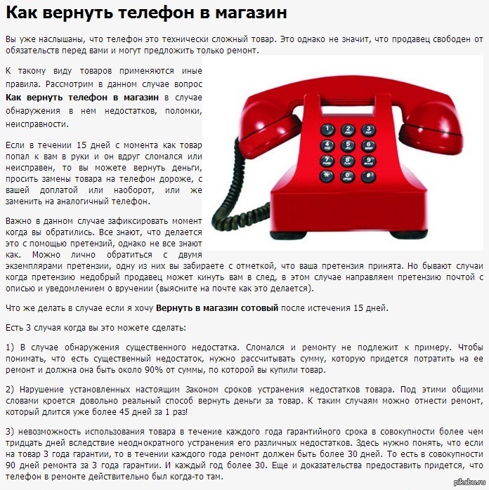 Где Можно Купить Телефон В Тольятти