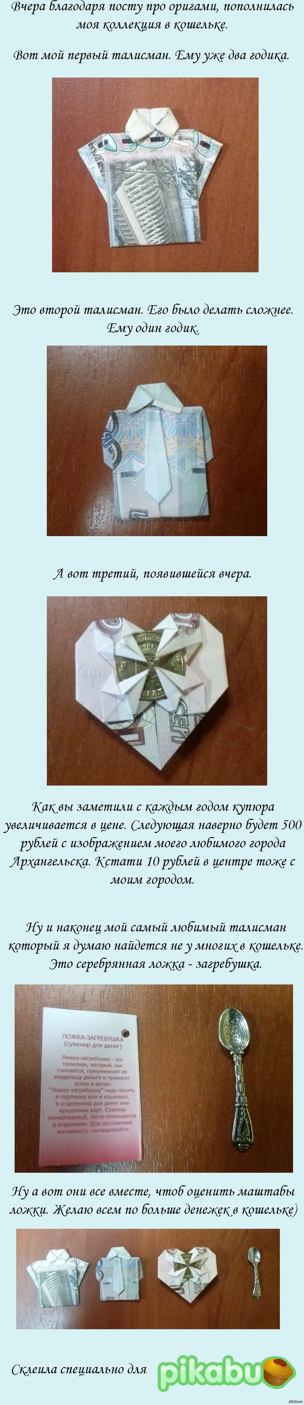 Оригами моя коллекция Оригами моя коллекция