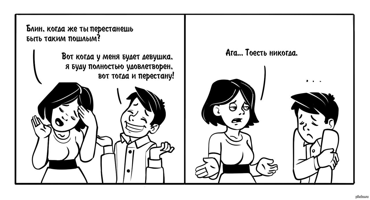 Комиксы На Русском Девушка Порно