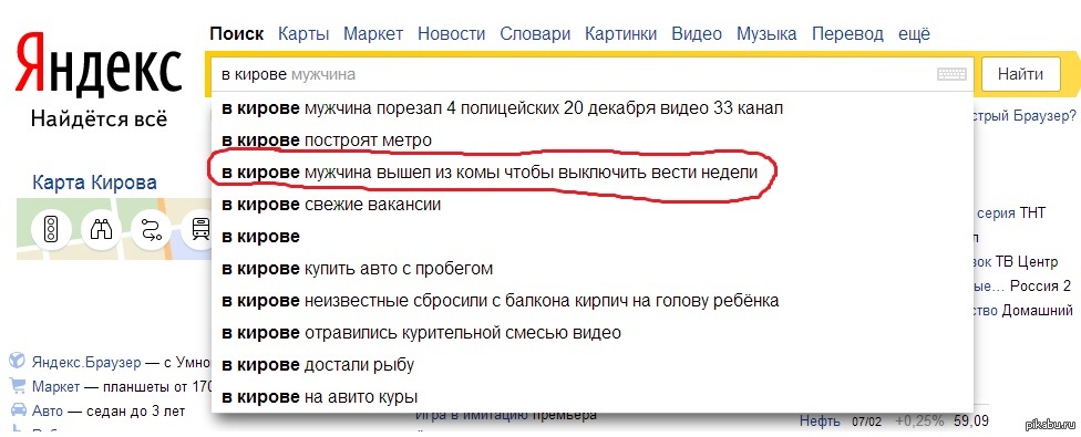 Магазин Шел Нашел Киров