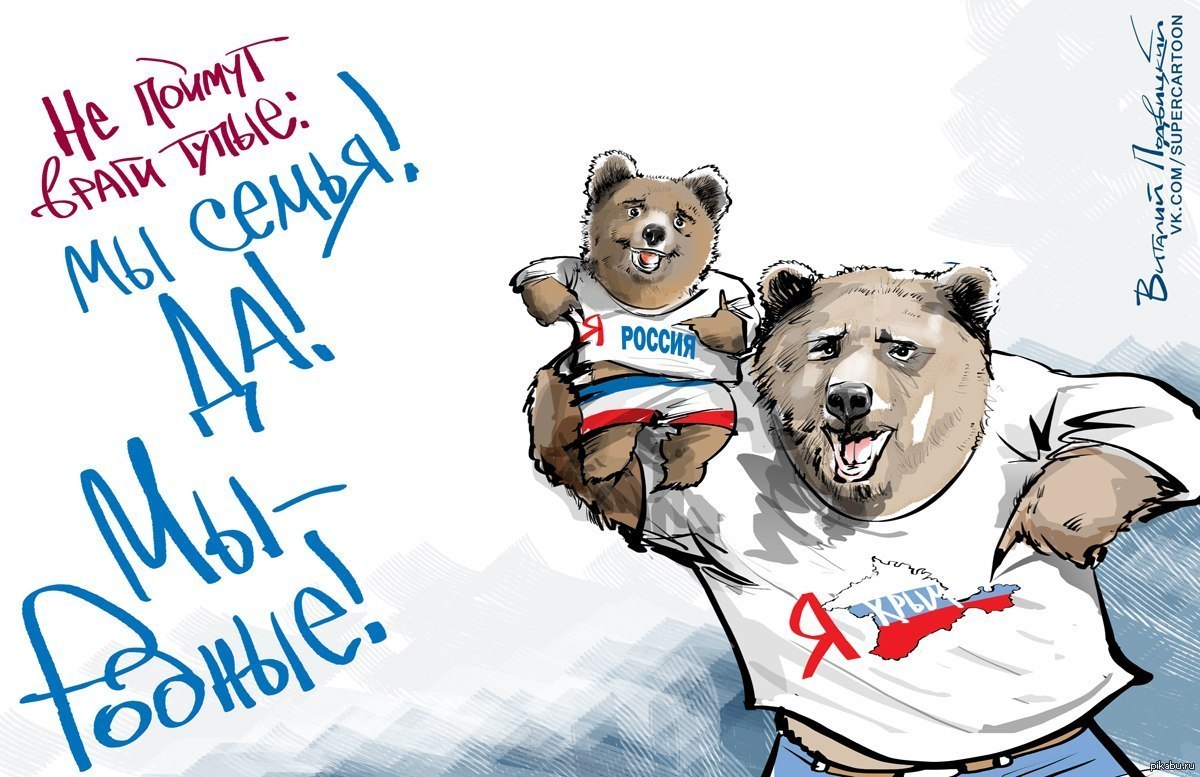 Русский медведь день России