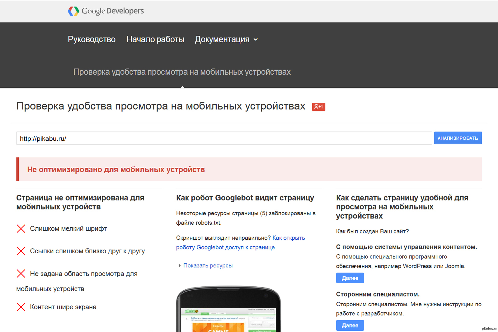 Разработка адаптация создание 49 Разработка адаптация создание 22