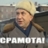volgodav