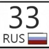 33 регион 1. 33 Регион. 35 Регион. 33 Rus регион. Номер 33 регион.