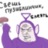 tolstaya55