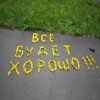 Ho4etsya