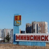 Минусинск Фото Города Достопримечательности