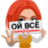 lapupony