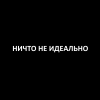 ������ ������������ FlixTheBro