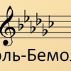 ������ ������������ solbemol