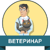 ������ ������������ vetprofi