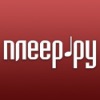 Pleer.ru