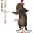 MouseReepicheep