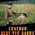 SmershKaramultuk