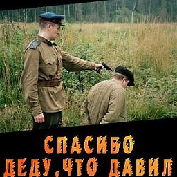 SmershKaramultuk