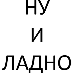 NuILadno