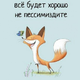 ������ ������������ StavriChel