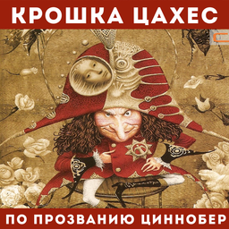 KrochkaZachez