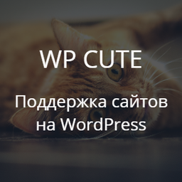 wpcute