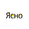 Слово ясно. Ясно надпись. Понятно надпись. Ясно картинка.