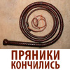 Аватар пользователя Gelster
