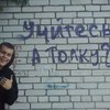 ������ ������������ anakolity