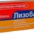 lizobakt