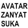 Аватар пользователя LoginZanyatSuka