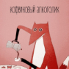 ������ ������������ AlnkAloe