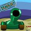 ������ ������������ tanchik2014