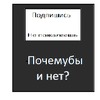 ������ ������������ PikabuBoll