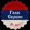 golos1389serbii