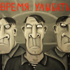 ������ ������������ HodzaNasreddin