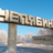 NeSuroviy