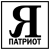 ������ ������������ yapatriotru