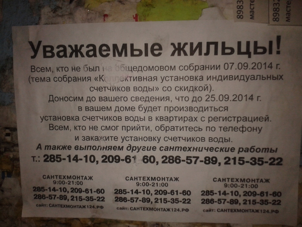 Заявление На Установку Счетчика Воды В Муниципальной Квартире Образец ...