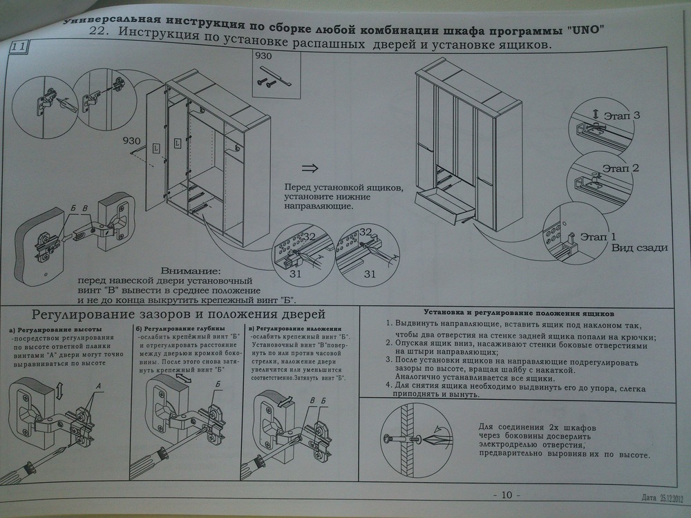 Сборка шкафа миллениум 3 инструкция
