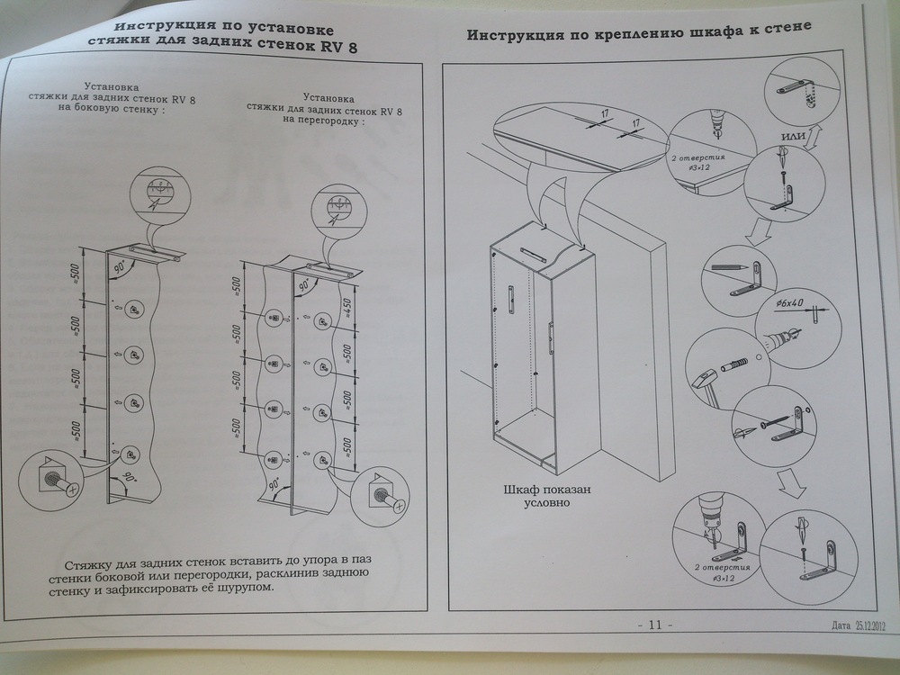 Мебель дятьково инструкция по сборке углового шкафа катюша