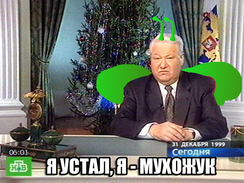 Ельцин Поздравление С Новым Годом 1999 Ельцин Поздравление С Новым Годом 1999