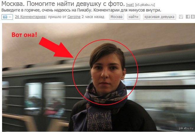 Девушка час в москва