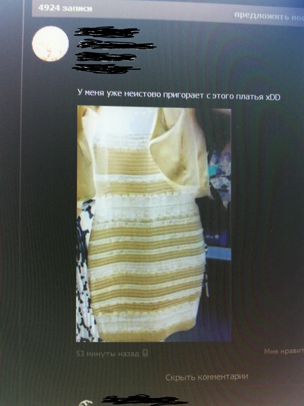 Прикол в интернете какого цвета платье