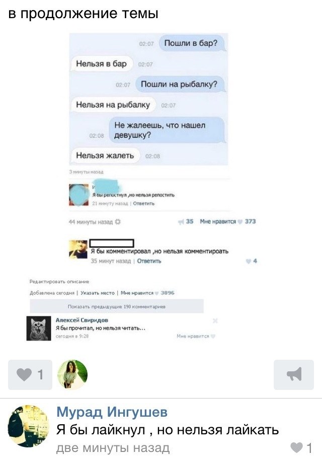 Не жалеешь нельзя жалеть. Нельзя жалеть анекдот. Нельзя на рыбалку нельзя жалеть. Нельзя жалеть Мем. Ты не жалеешь что женился нельзя жалеть