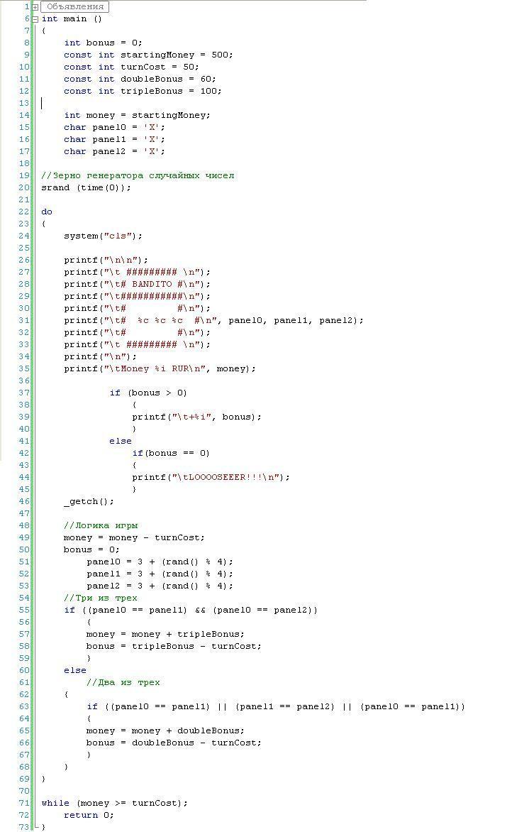 Курсы создания компьютерных игр на C/C++ ( Часть 3 ) | Пикабу