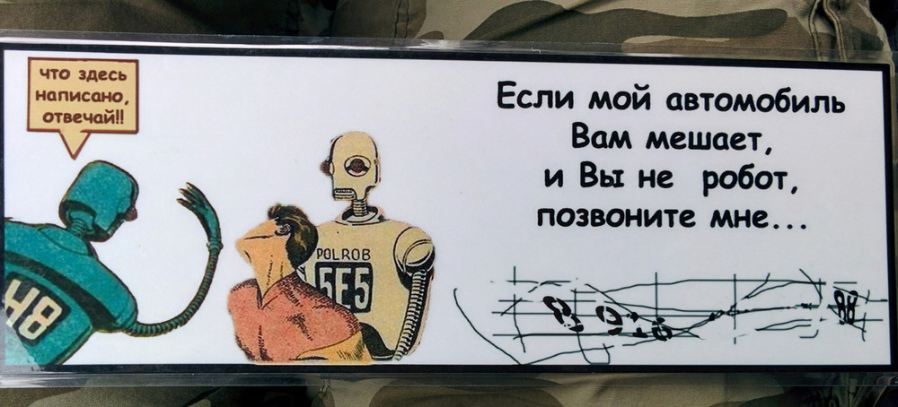 Убери звони