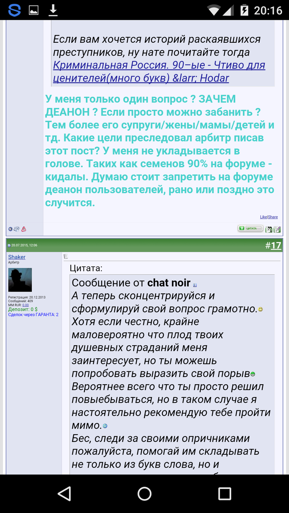 От сумы и от тюрьмы не зарекайся - Часть 5. | Пикабу